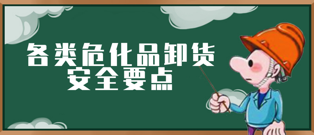 <strong>安全科普 | ?；费b卸這些要點請一定牢記！</strong>