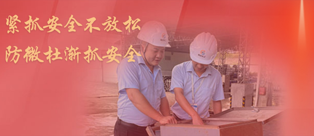 <strong>防微杜漸，堅守紅線，海龍化工開展中秋節(jié)前安全專項大檢查</strong>